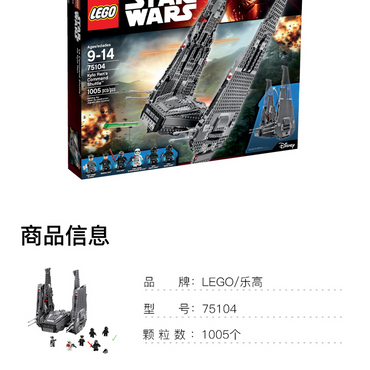 Конструктор LEGO Star Wars "Kylo Ren's Shuttle" (75104) - Boxette Shop