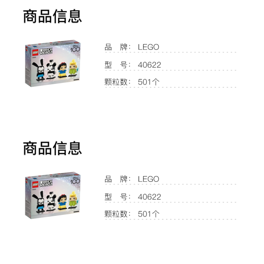 LEGO Disney "Squarehead Boy" (40622)