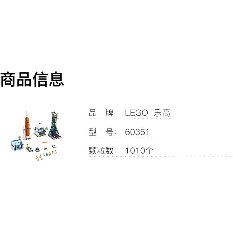 LEGO City raketa uchirish markazi (60351)