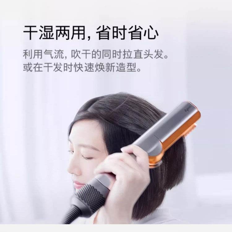 Выпрямитель для волос Dyson HT01 - Boxette Shop