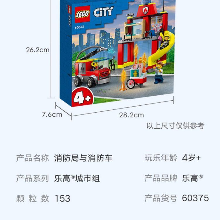 O't o'chirish mashinasi bilan LEGO o't o'chirish stantsiyasi (60375)