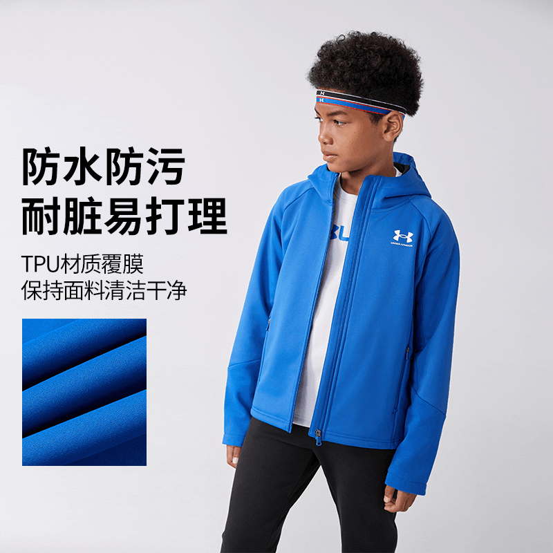 Спортивная куртка для мальчиков Under Armour Andromeda - Boxette Shop