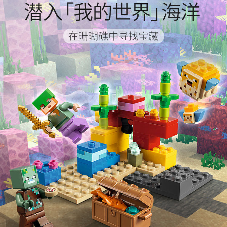LEGO My World Series: Coral Reef (21164)