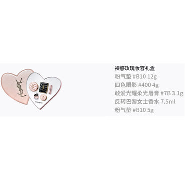 Ysl saint laurent paris limited collection 520 ограниченный подарочный набор пудра воздушная подушка нюдовая роза набор для макияжа увлажнение, питание и тонизирование кожи 12 г+4 г+3,1 г+7,5 мл+5 г