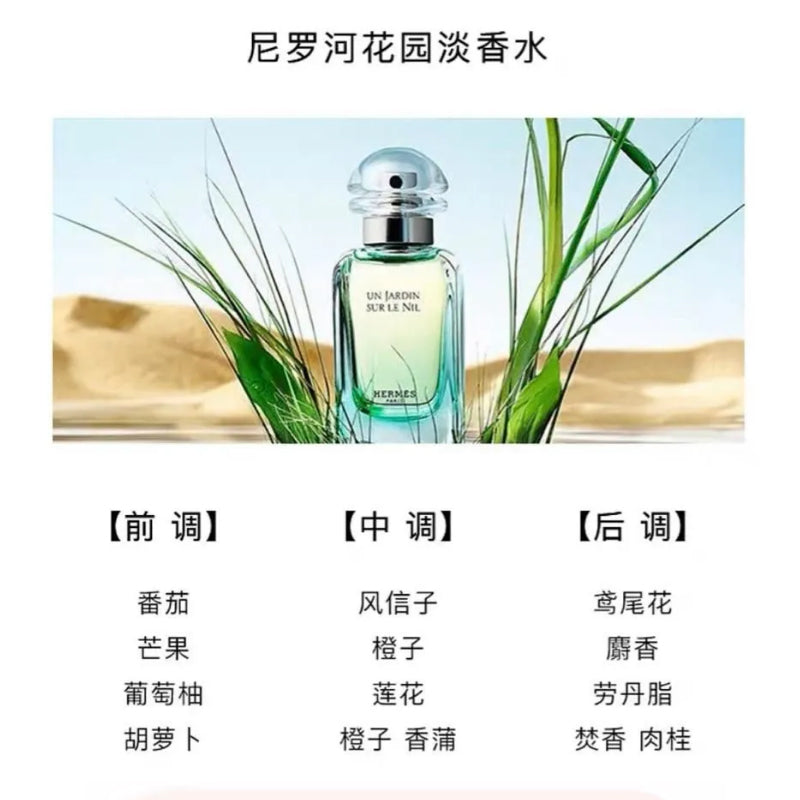 Духи женские Hermès Jardin sur le Nil