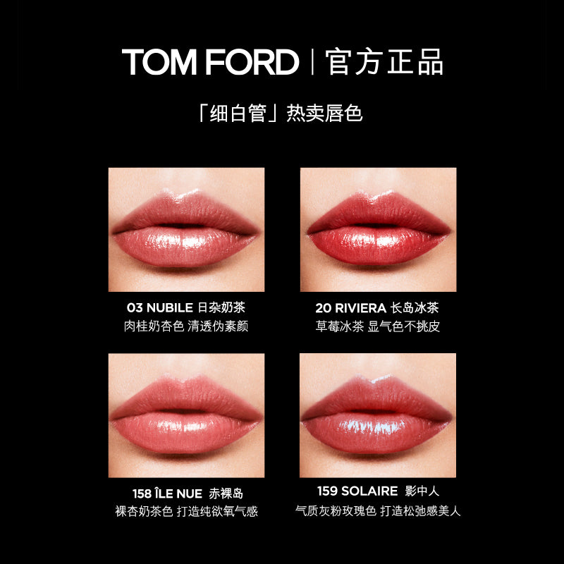 Tom Ford lab bo'yog'i