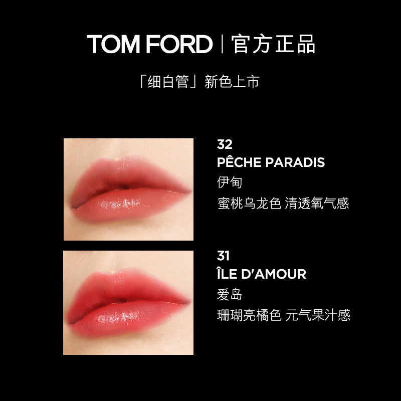 Tom Ford lab bo'yog'i