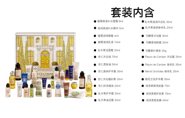Loccitane 2025 christmas limited edition countdown calendar body care set soothing skin moisturising benefits beauty advent calendar set