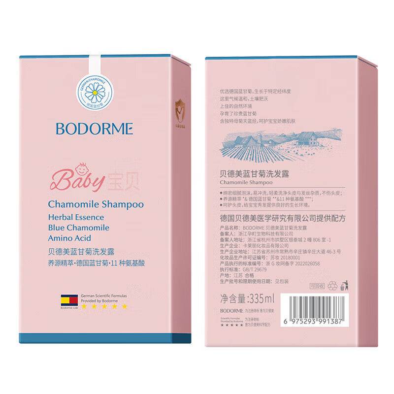 Шампунь детский Bodorme - Boxette Shop