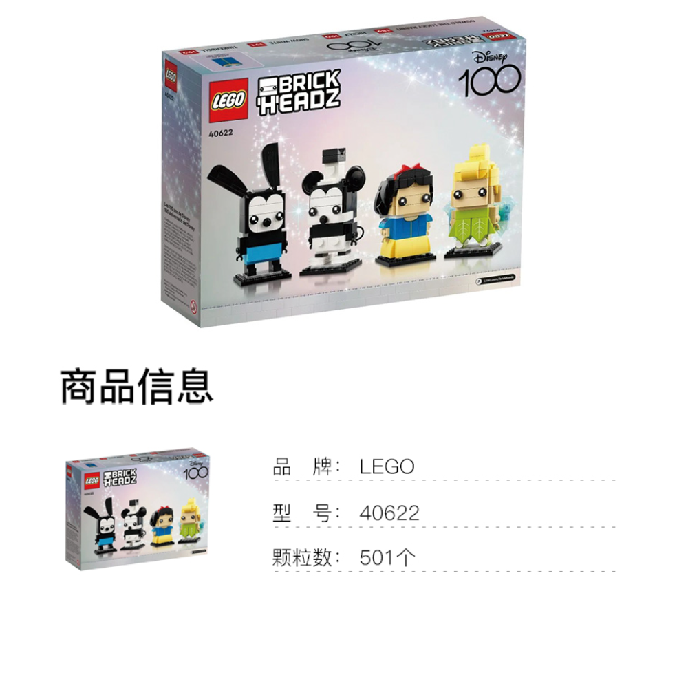 LEGO Disney "Squarehead Boy" (40622)