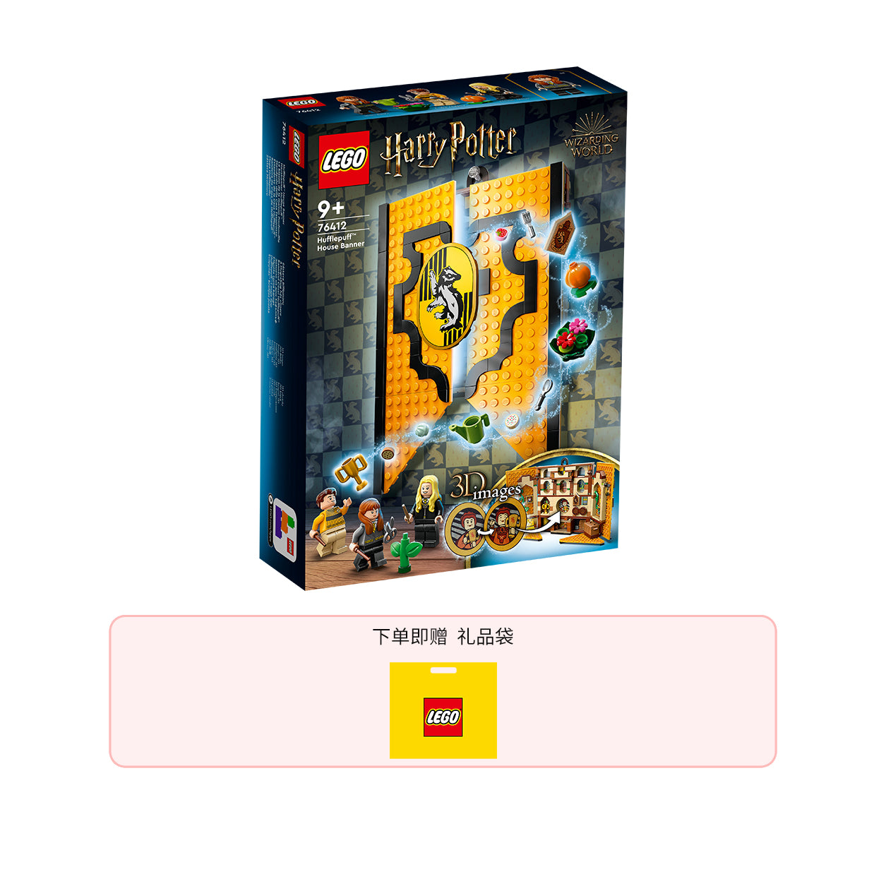 LEGO Garri Potter "Kollej bayrog'i" (76412)