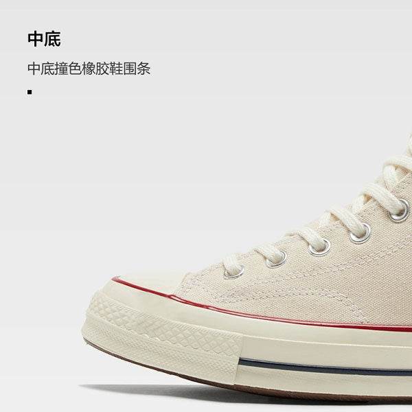 Кеды Converse Chuck 70 - Boxette Shop