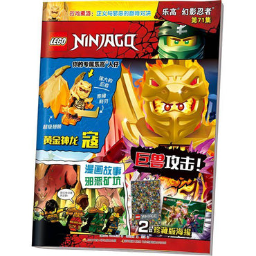 Фигурка LEGO Bubble Ninja Series Golden Dragon Kou (с журналом Bubble Ninja Episode 71) - Boxette Shop