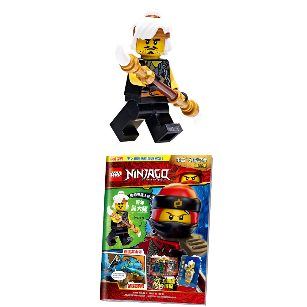 LEGO Bubble Ninja seriyasi "Master Wu" figurasi