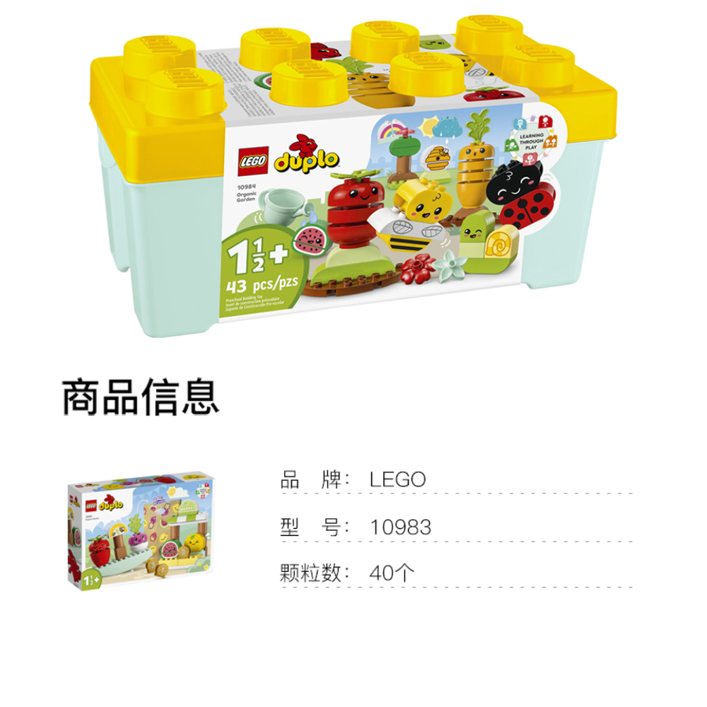 LEGO organik sabzavot bog'i to'plami (10984)