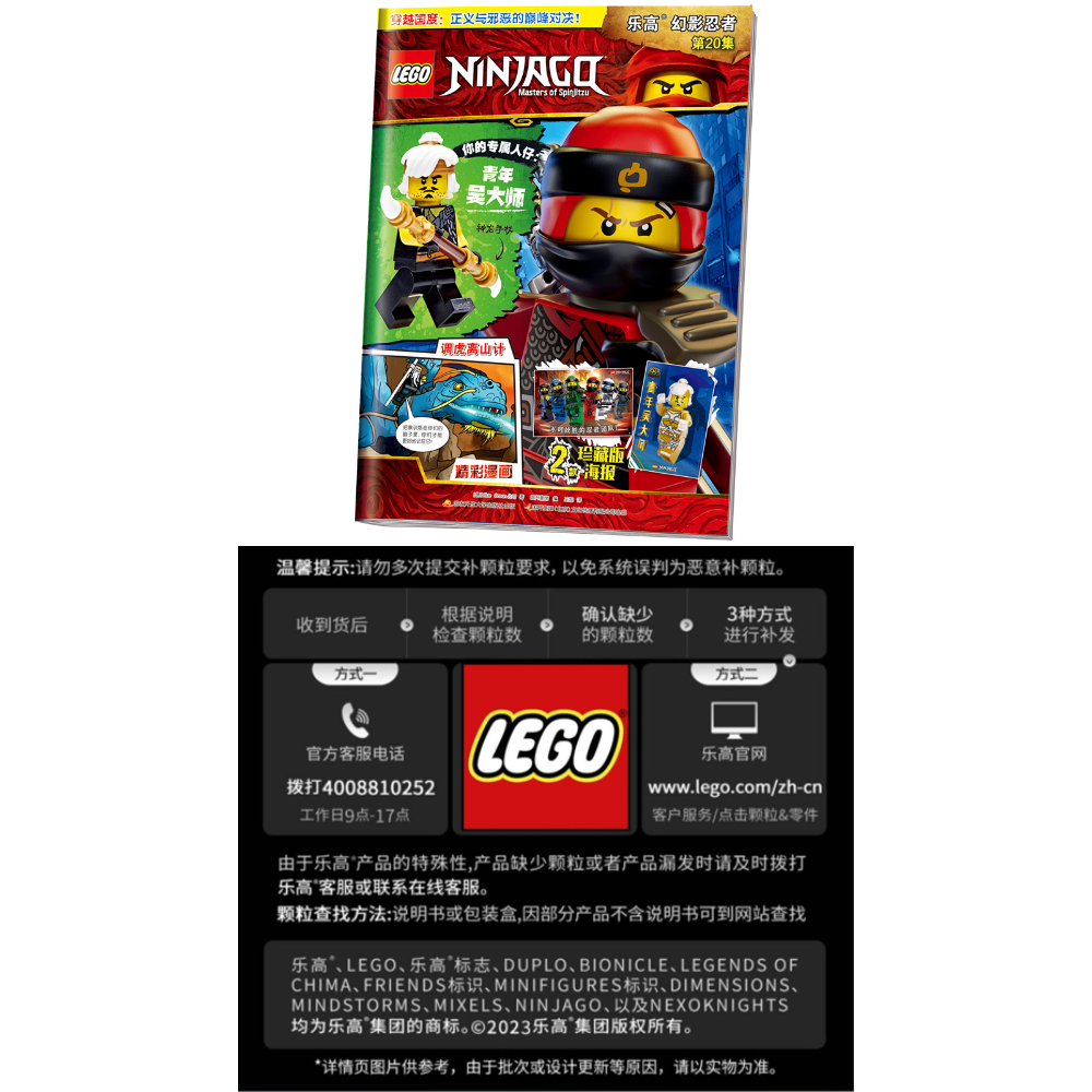 LEGO Bubble Ninja seriyasi "Master Wu" figurasi