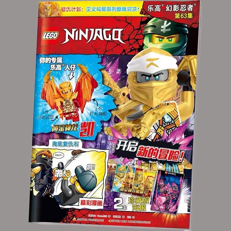 LEGO Phantom Ninjago: "Kai Oltin Ajdaho"