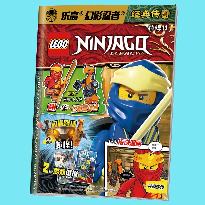 LEGO Phantom Ninja seriyasi: Kai Python Destroyerga qarshi (21072010110232)