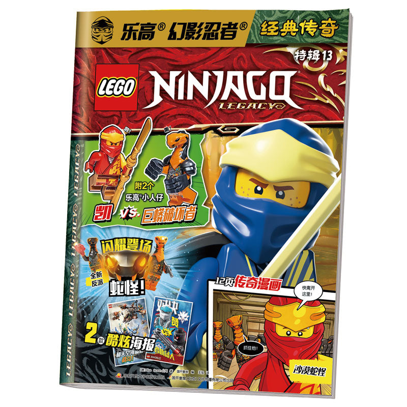 LEGO Phantom Ninja seriyasi: Kai Python Destroyerga qarshi (21072010110232)