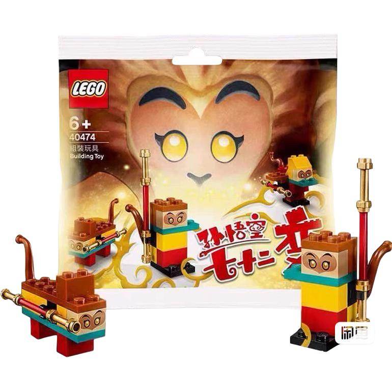 Конструктор LEGO The Monkey King: 72 Changes Jigsaw Puzzle Pack (40474) - Boxette Shop