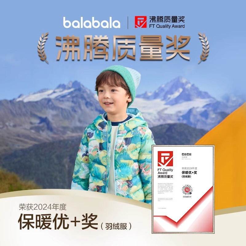 Пуховик детский Balabala - Boxette Shop