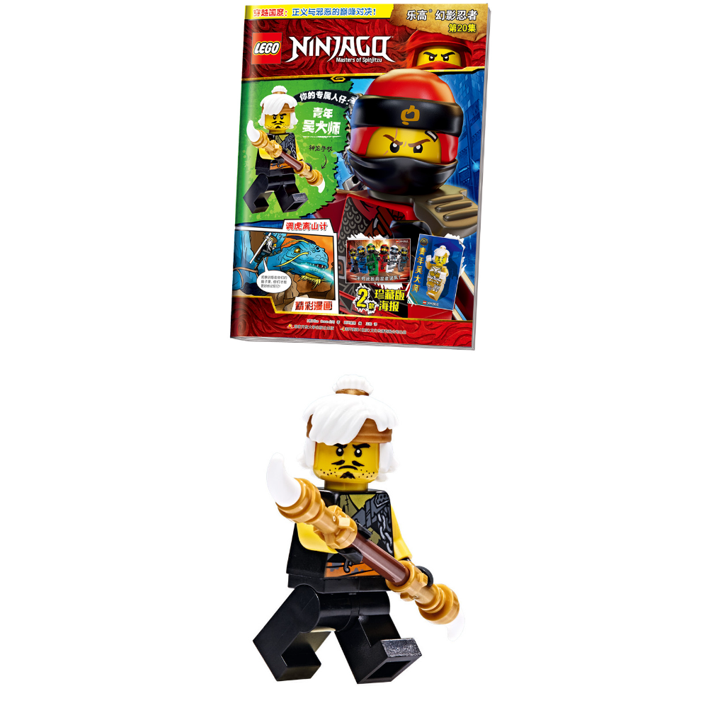 LEGO Bubble Ninja seriyasi "Master Wu" figurasi