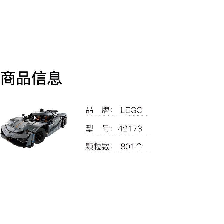 Конструктор LEGO Koenigsegg Jesko Absolut - Boxette Shop