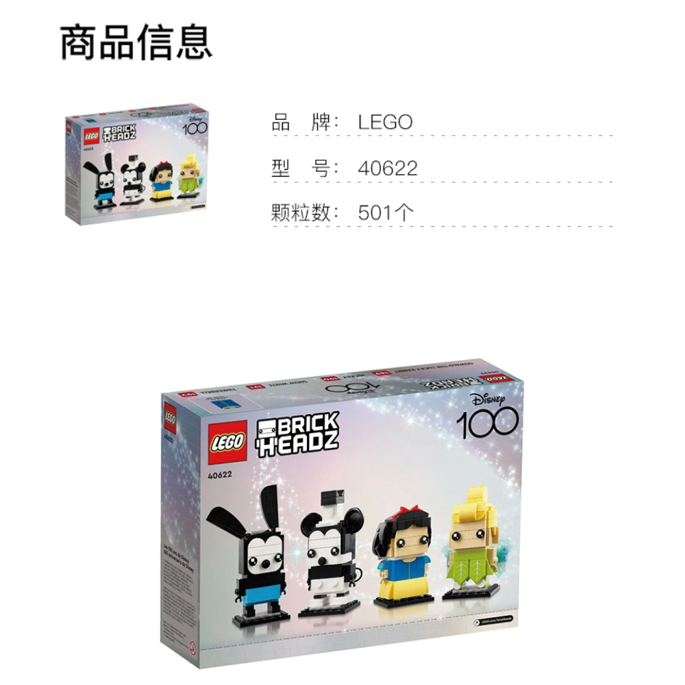 LEGO Disney "Squarehead Boy" (40622)