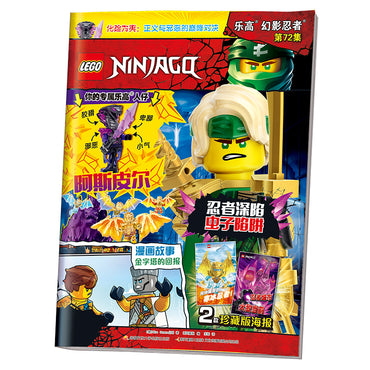 Конструктор LEGO "Bubble Ninja Series: Aspire Figures" - Boxette Shop