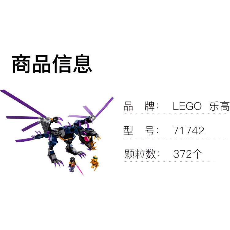 LEGO Phantom Ninja seriyasi "Qorong'u Rabbiyning uchuvchi ajdahosi" (71742)