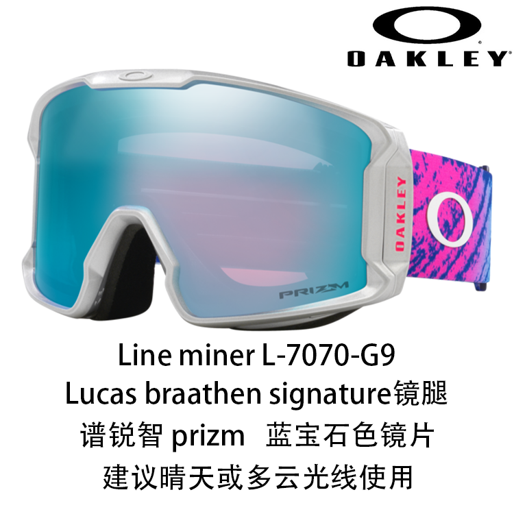 Oakley Line Miner L 7070 chang'i ko'zoynaklari