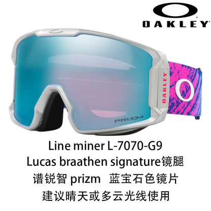 Oakley Line Miner L 7070 chang'i ko'zoynaklari