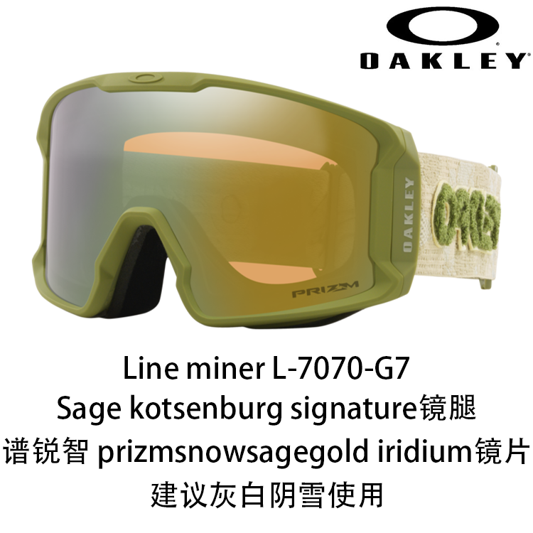 Oakley Line Miner L 7070 chang'i ko'zoynaklari