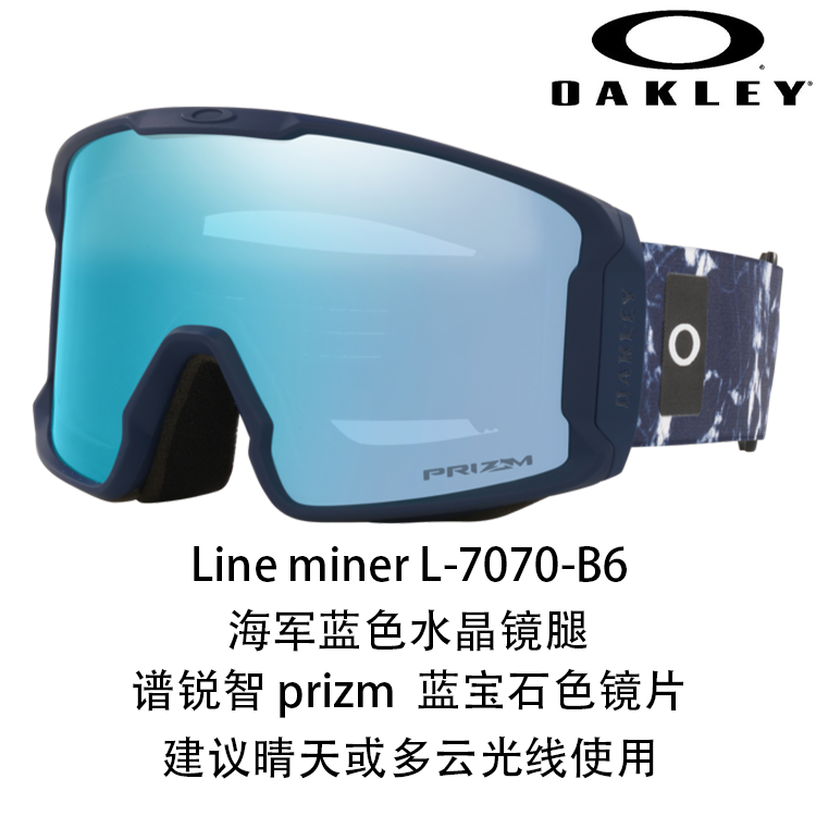Oakley Line Miner L 7070 chang'i ko'zoynaklari