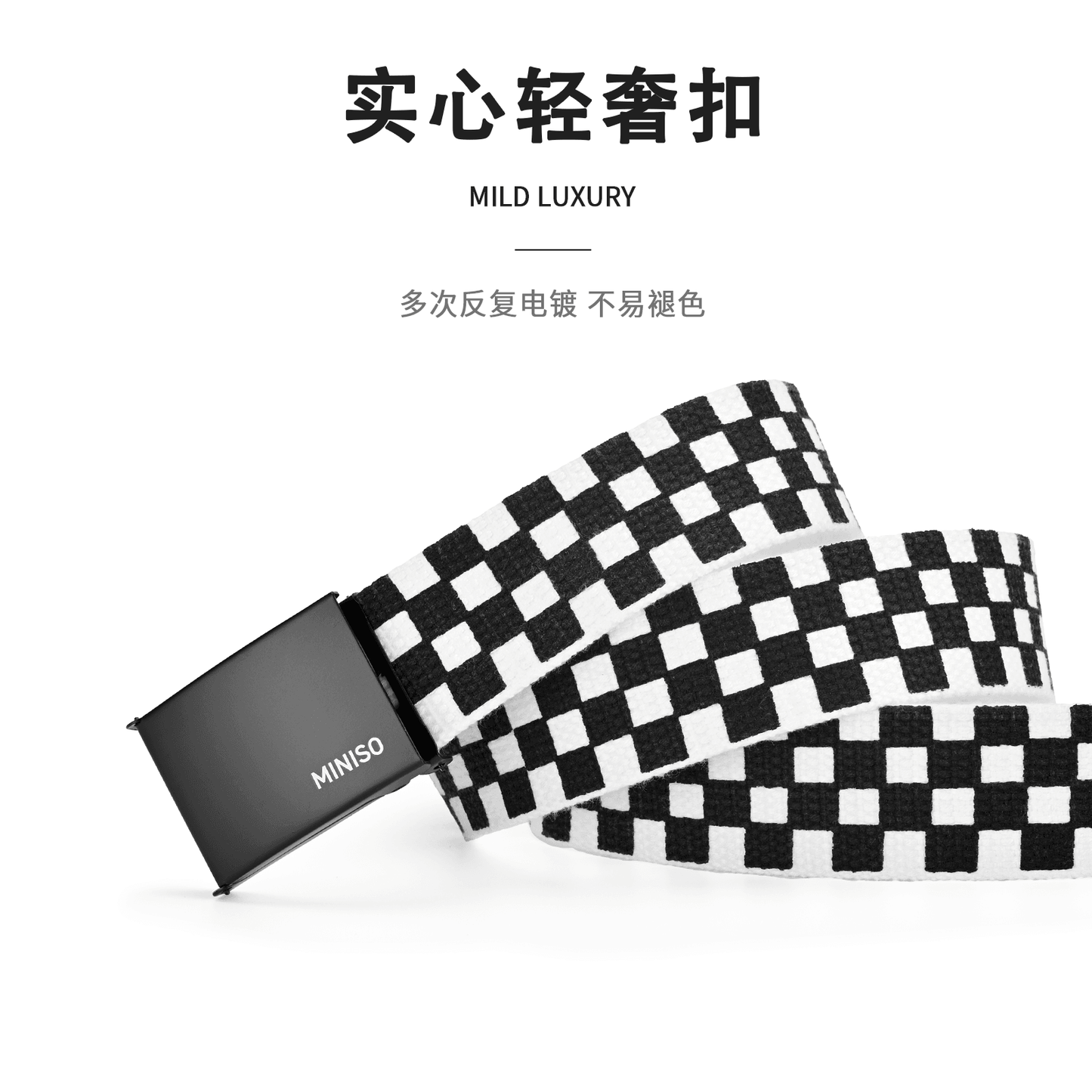 Ремень Miniso - Boxette Shop