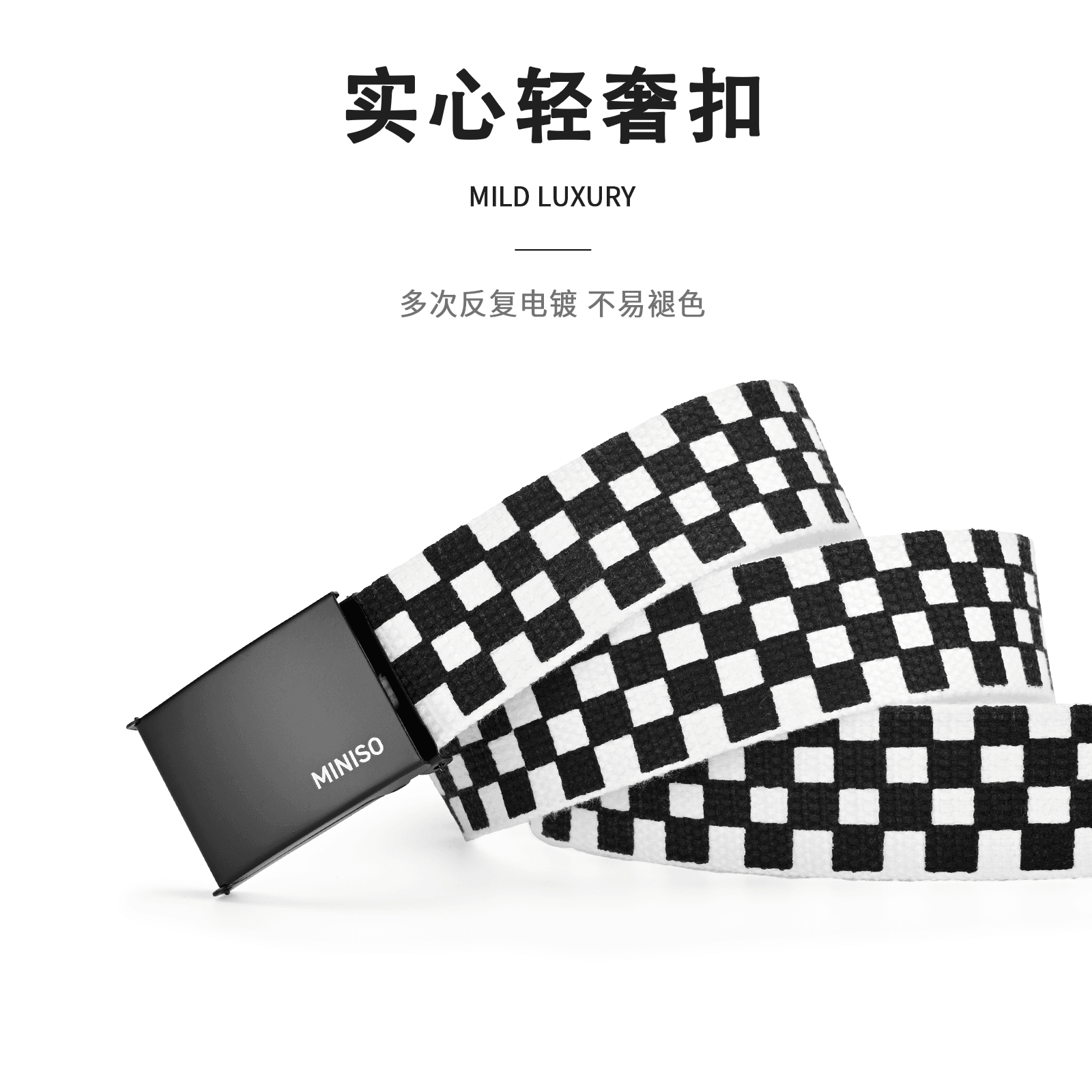 Ремень Miniso - Boxette Shop