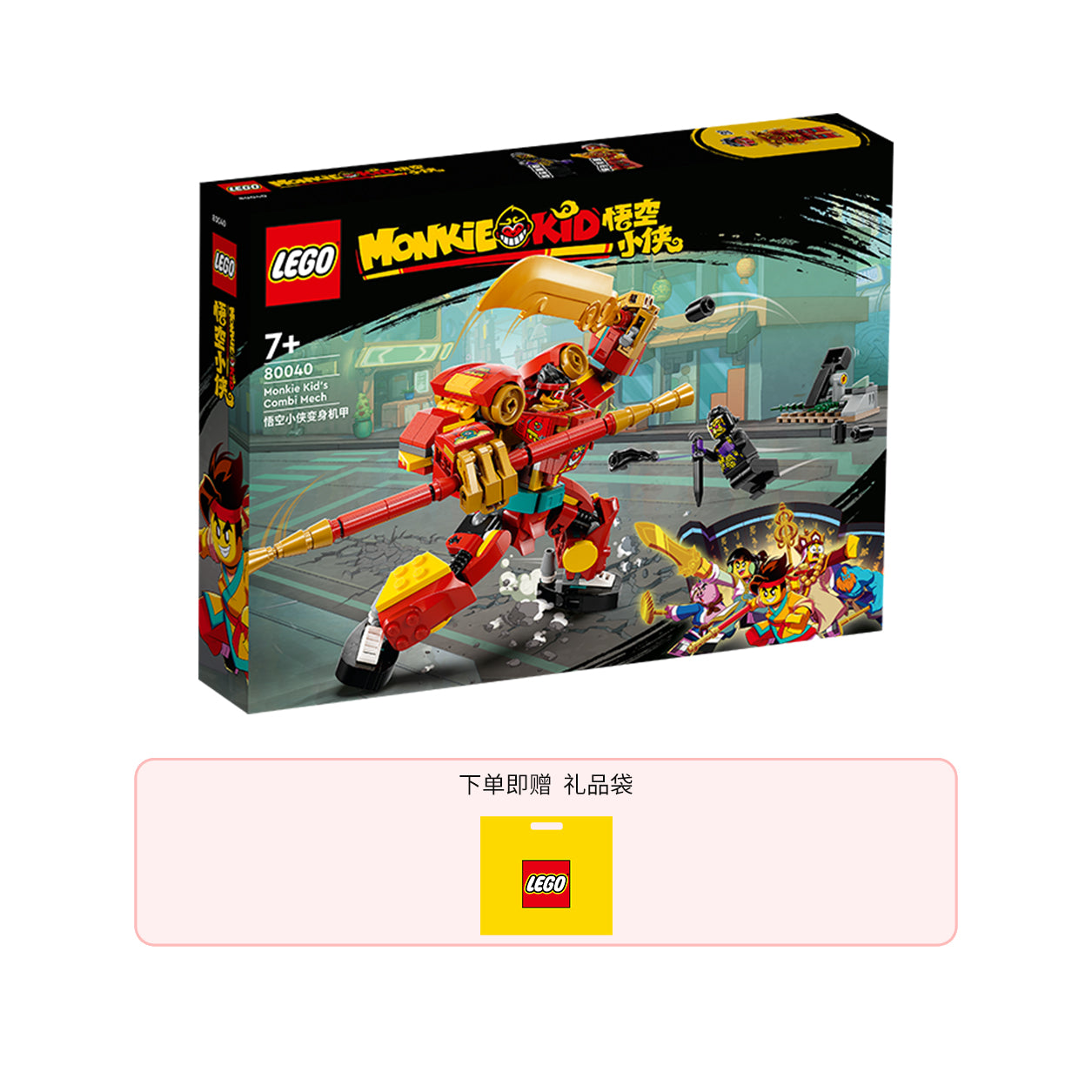 Конструктор LEGO "Goku Man Series: Goku Man Transformer Mecha" (80040)