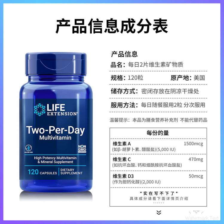 Витамины Life Extension Daily 2 - Boxette Shop