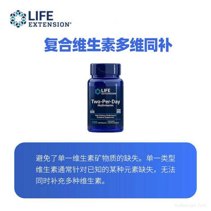 Витамины Life Extension Daily 2 - Boxette Shop