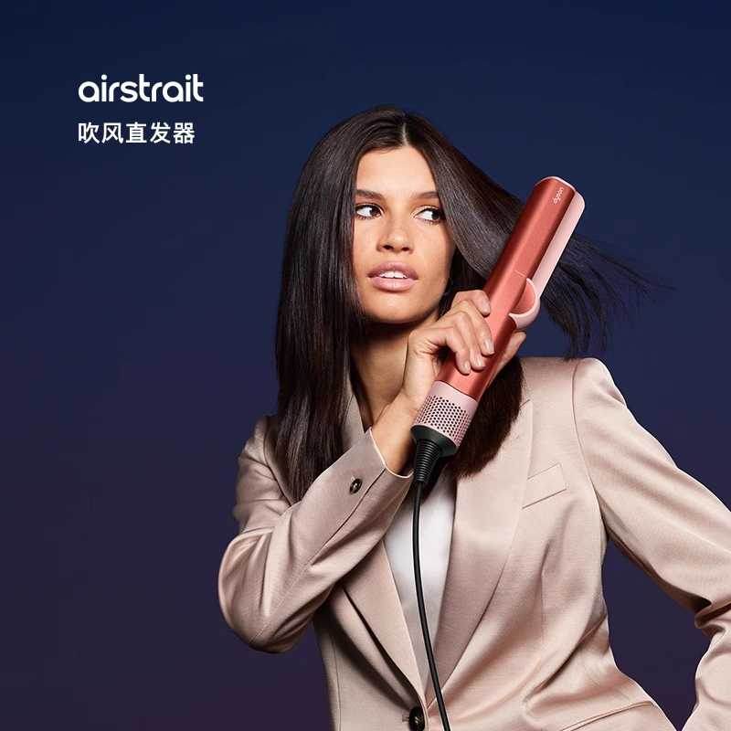 Выпрямитель для волос Dyson Corrale - Boxette Shop