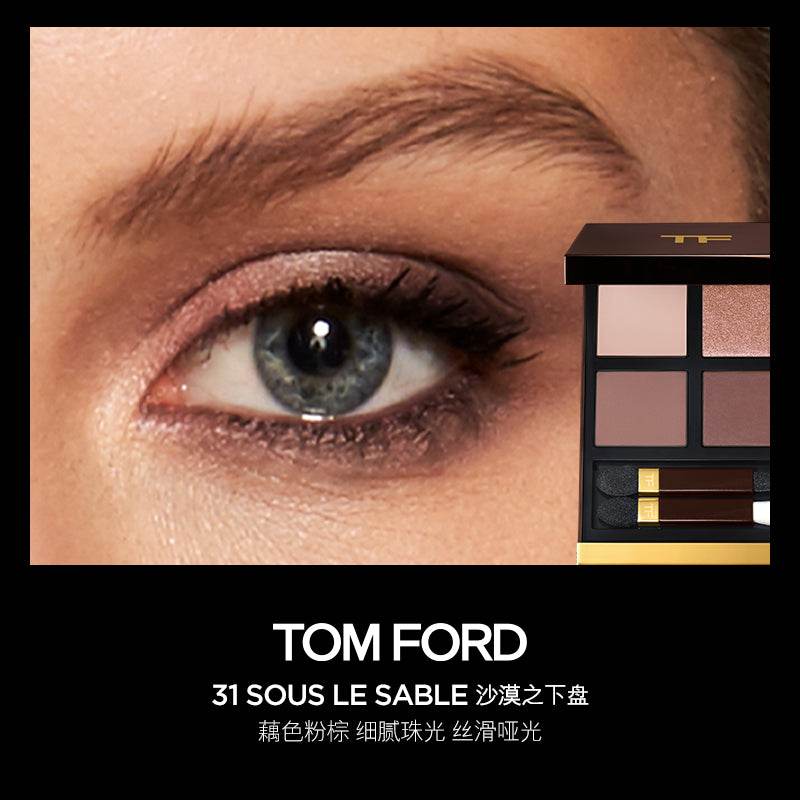 Тени для век TF Classic Illusion Quad - Boxette Shop