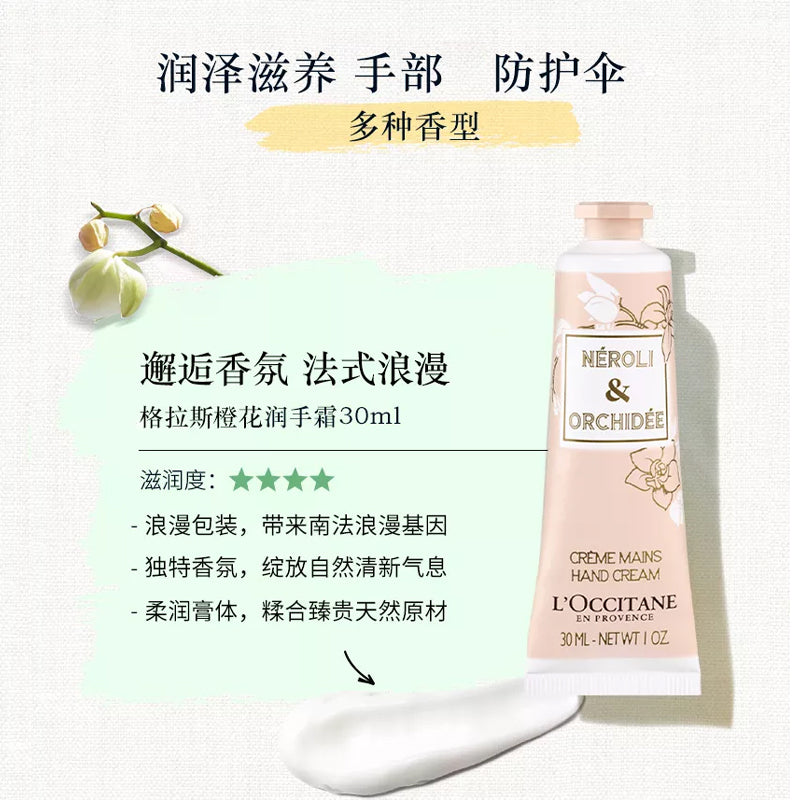 Loccitane hand cream combo care set увлажнение и восстановление 30 мл*3/30 мл*4/30 мл*8