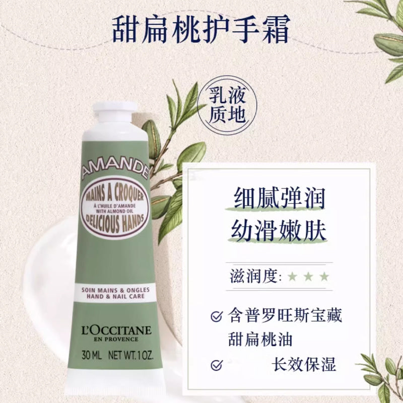 Loccitane hand cream combo care set увлажнение и восстановление 30 мл*3/30 мл*4/30 мл*8