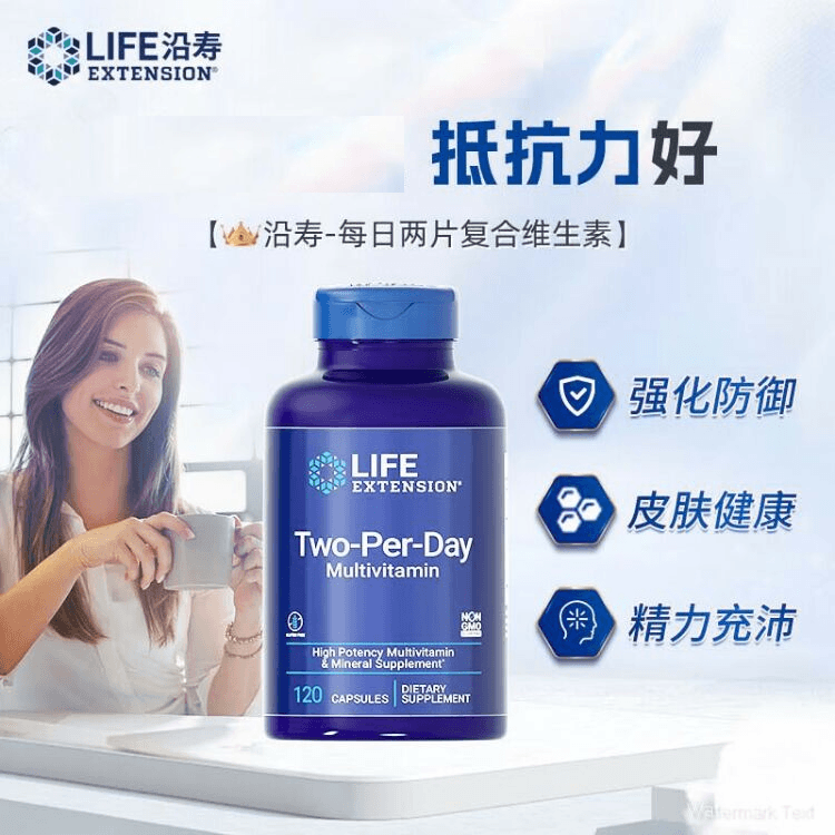 Витамины Life Extension Daily 2 - Boxette Shop