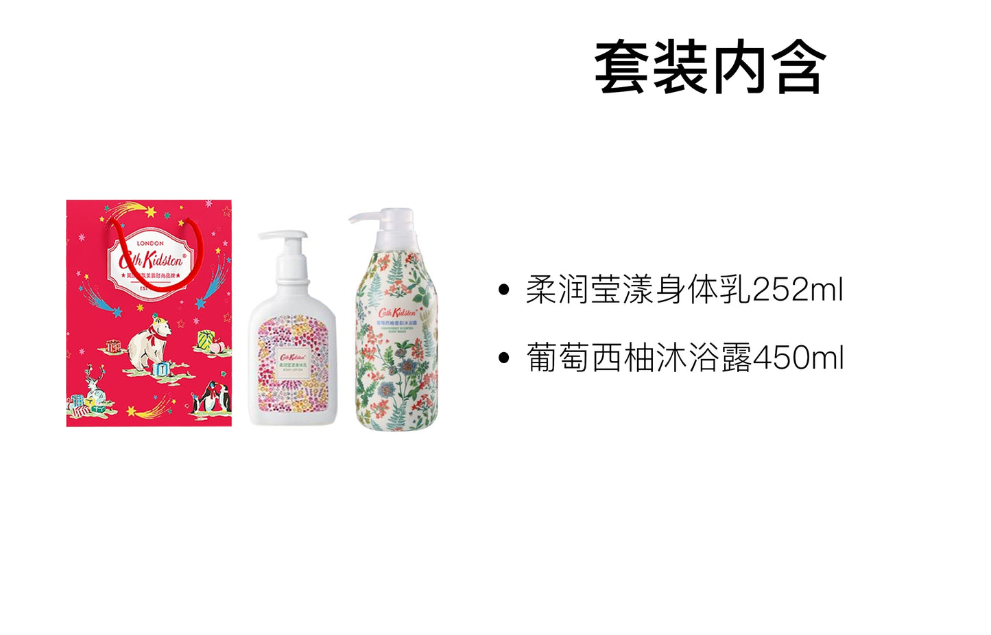 Cath kidston body milk softening shower gel treatment set soothing 450ml+252ml