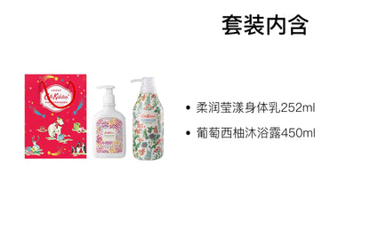 Cath kidston body milk softening shower gel treatment set soothing 450ml+252ml