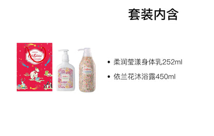 Cath kidston body milk softening shower gel treatment set soothing 450ml+252ml