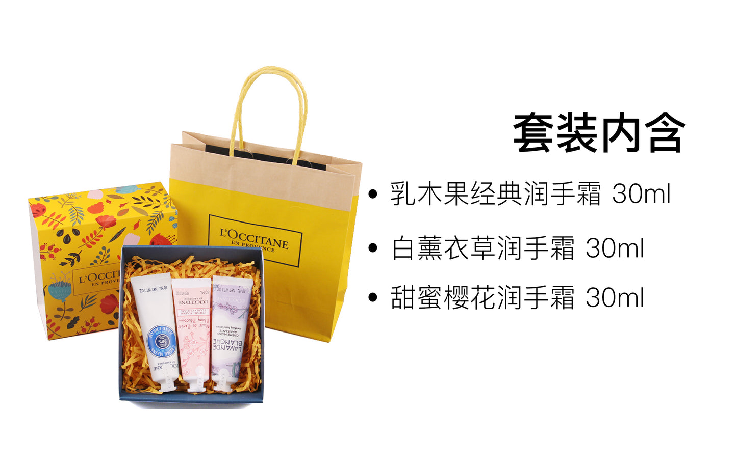 Loccitane подарочный набор кремов для рук с цветочным ароматом 3шт