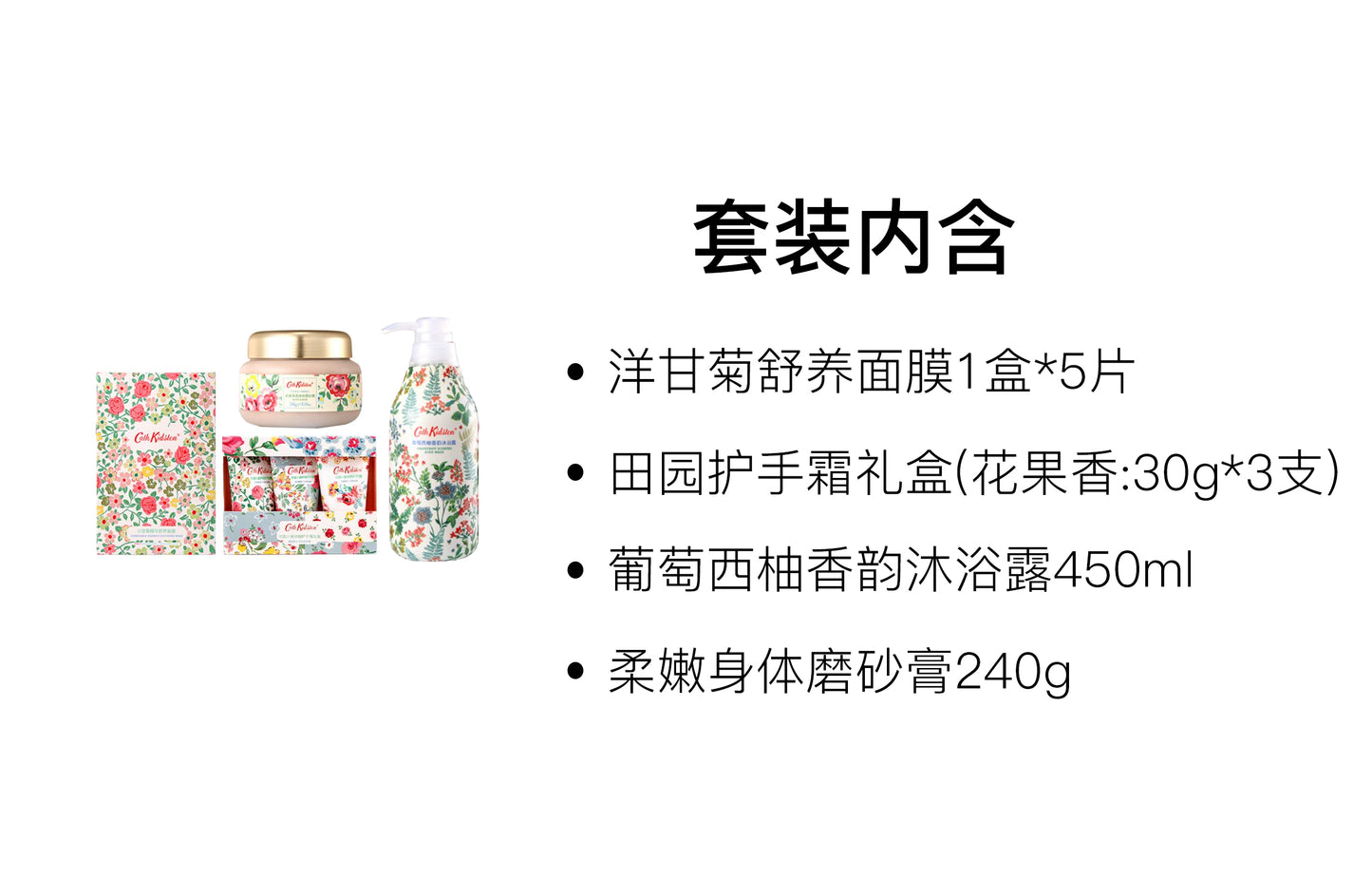 Cath kidston набор гелей-скрабов для душа "грейпфрут" успокаивающий и ароматный набор из 4/6