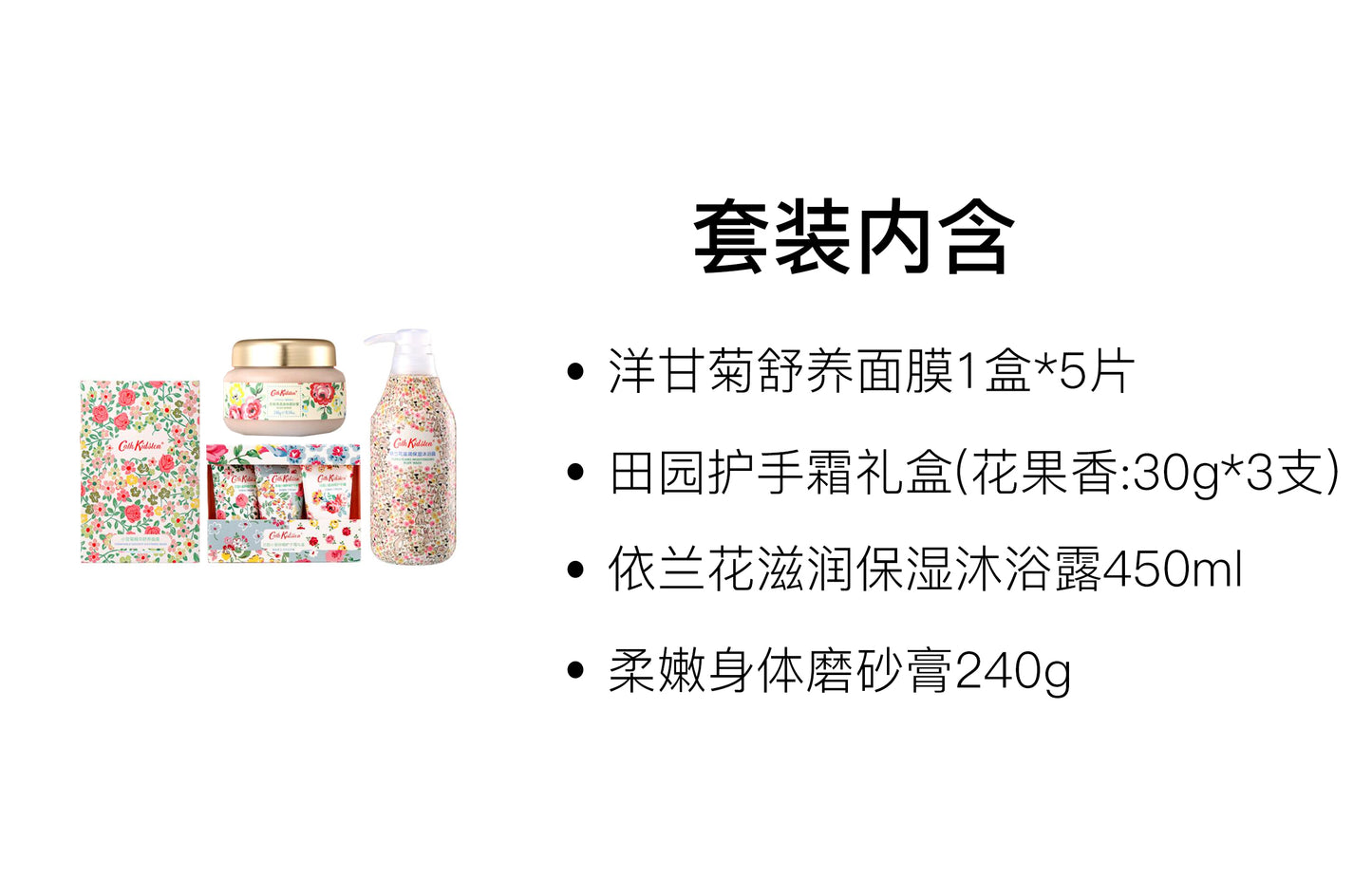 Cath kidston набор гелей-скрабов для душа "грейпфрут" успокаивающий и ароматный набор из 4/6